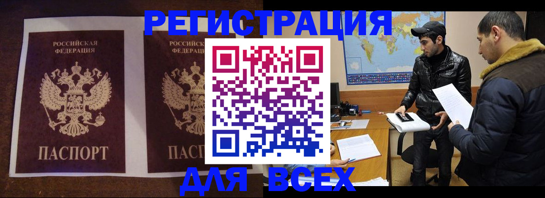прописка иностранных граждан в Красногорске