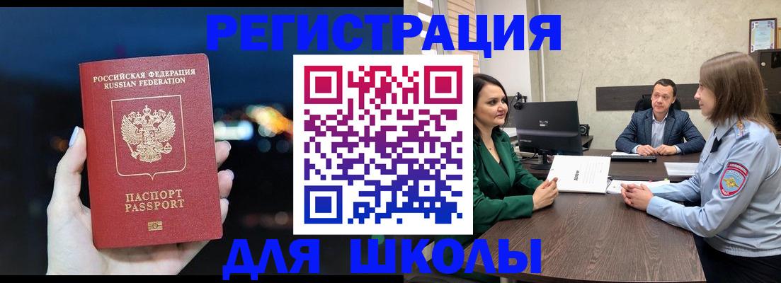 временная регистрация гарантия в Красногорске
