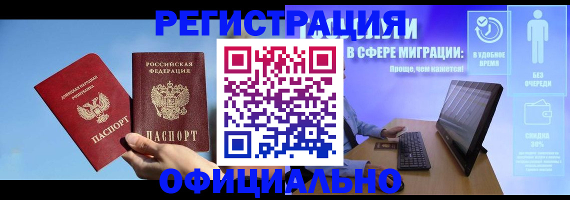 прописка для кредита в Красногорске