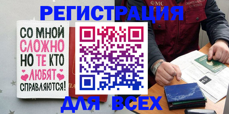купить прописку в Красногорске