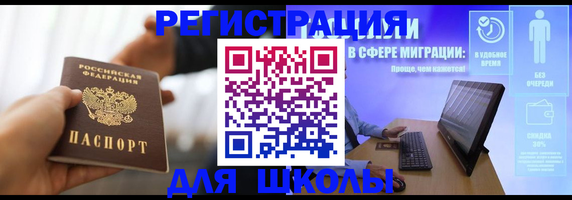 временная регистрация адрес в Красногорске