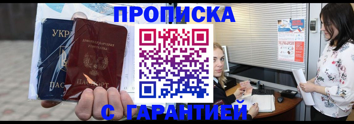 найти адрес прописки в Красногорске