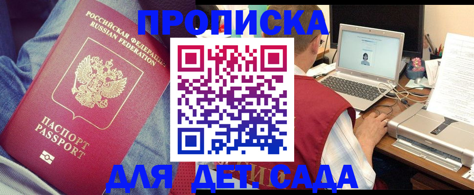 временная регистрация законно в Красногорске